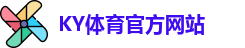 ky体育
